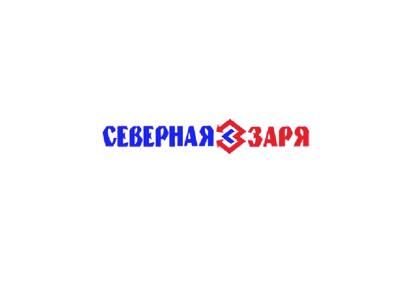 Северная заря